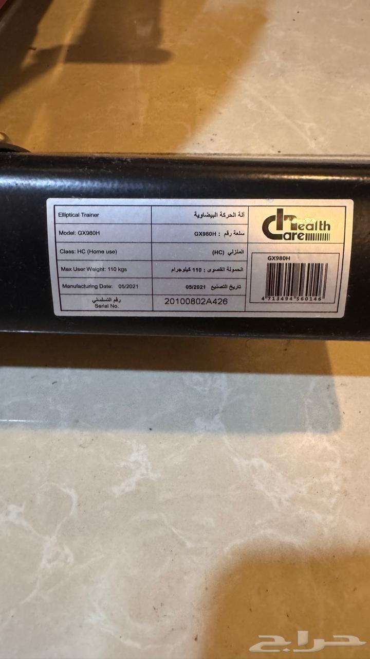 جهاز المشي الرياضي الهوائي - البيضاوي64522669448322114