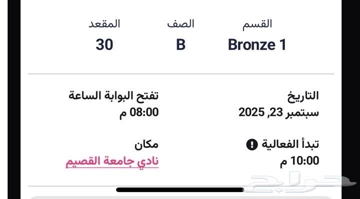 تذكره عبادي ونواف الجبرتي64526272537345110