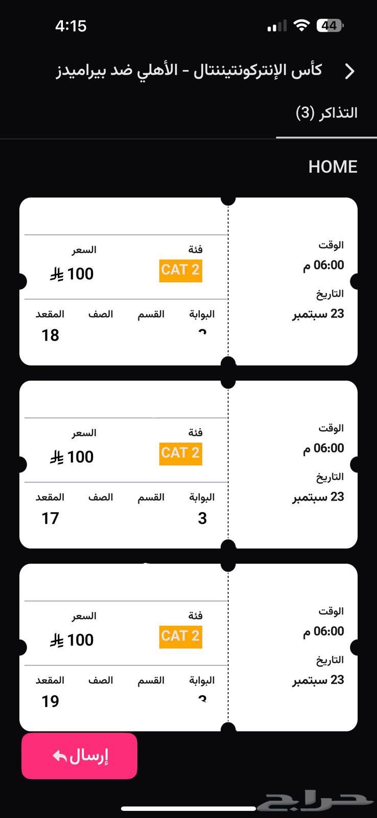 3 tickets next to each other box 31764523301937921110