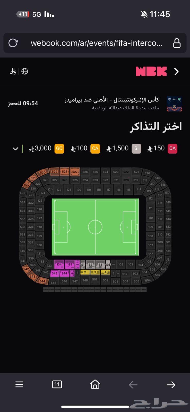 تذاكر الاهلي و بيراميدز64519201257602111