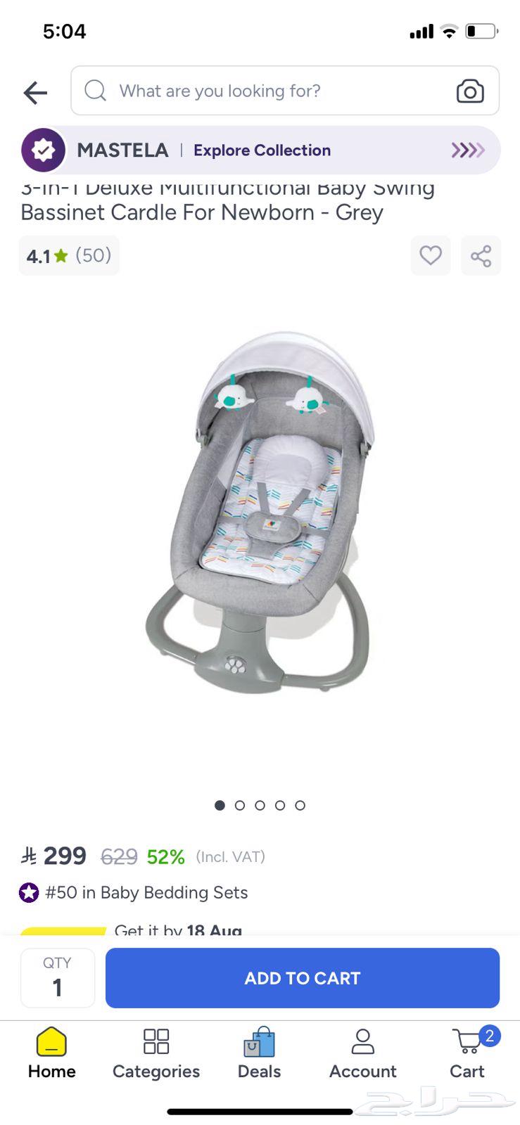 كرسي هزاز للبيبي64520204290435110