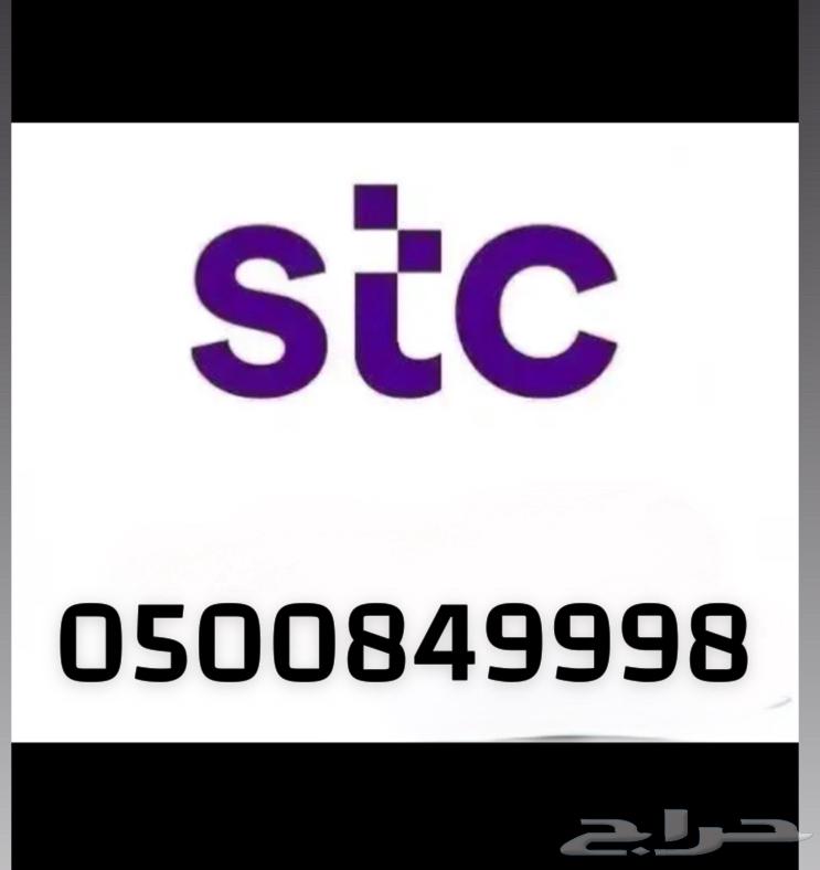 عرض يوم الجمعة فقط رقم جوال للبيع 500ريال64519949977090110