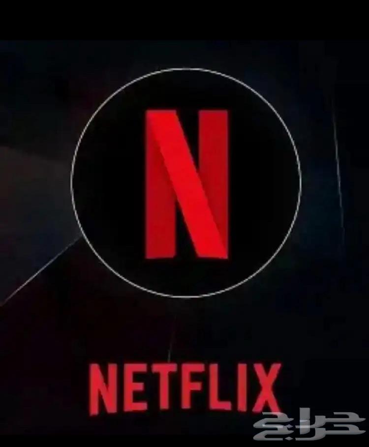 نتفلكس ارخص الاسعار مع ضمان ذهبي64522458239618110