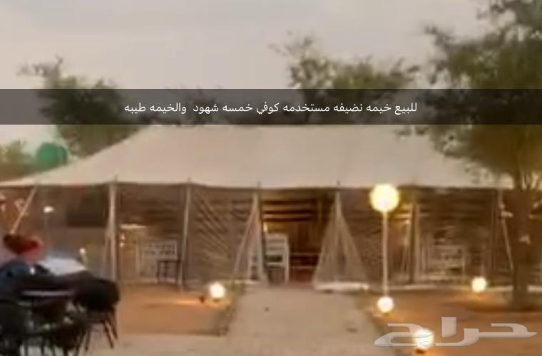 خيمه للبيع نضيفه مستخدمه خمسه اشهور ونضيفه64525497125123110