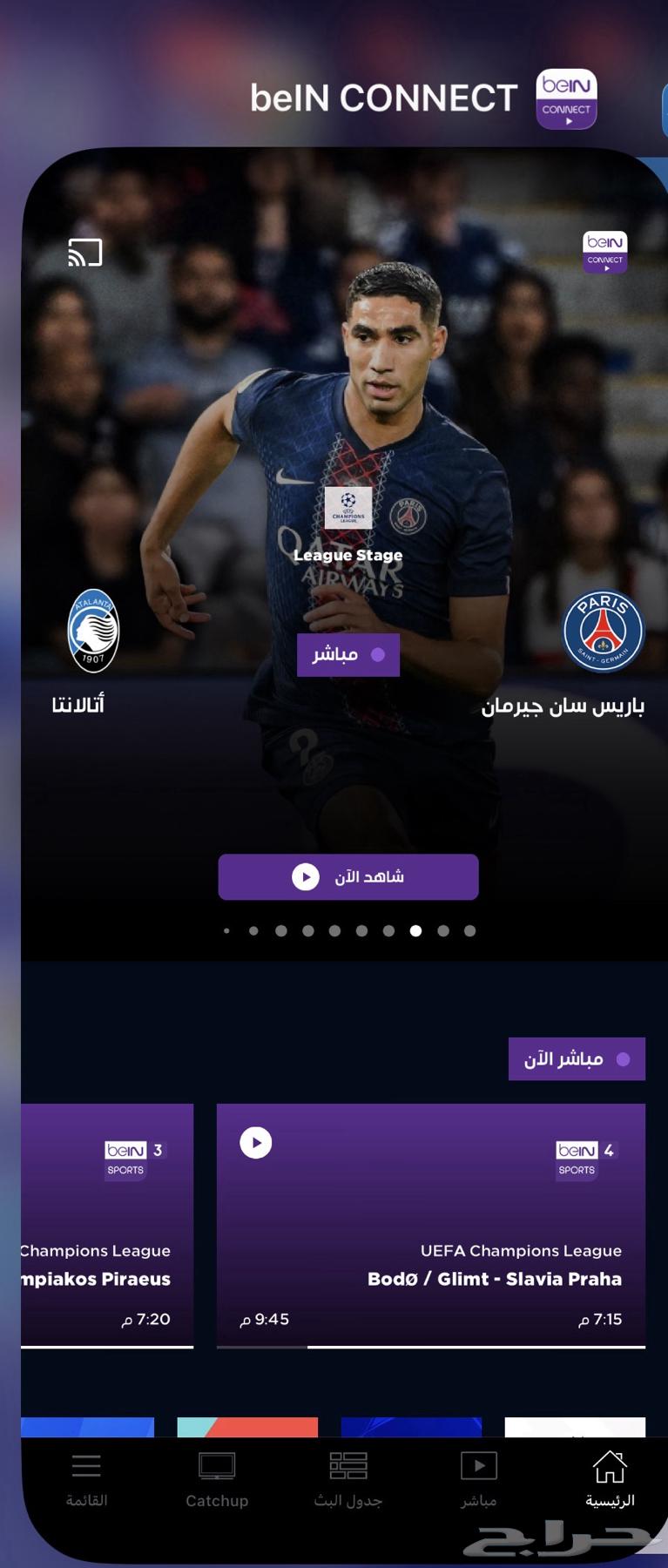 للبيع حساب بي ان سبورت كونكت خاص لك فقط64525967541123112