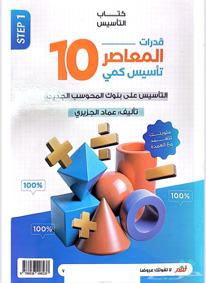 Al-Mu'asir Book 1064523287692162110