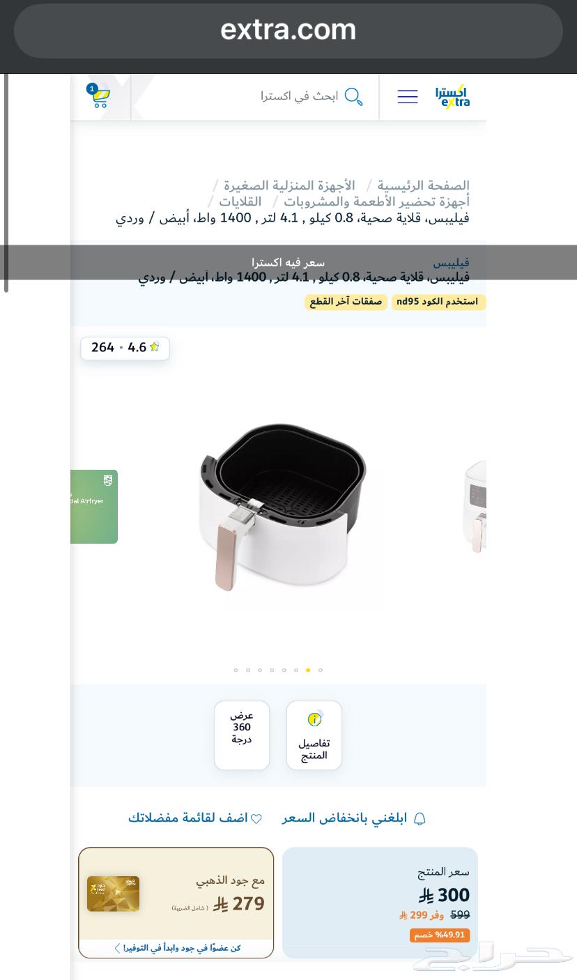 مقلاة هوائية جديده بالكرتون64519568430209114