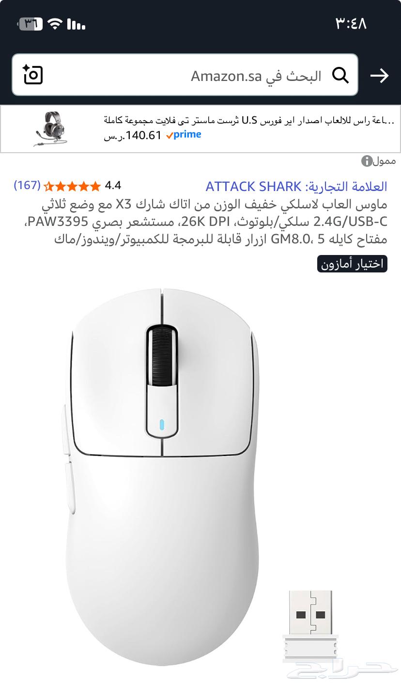 Attack Shark X3 used mouse64519737805955110