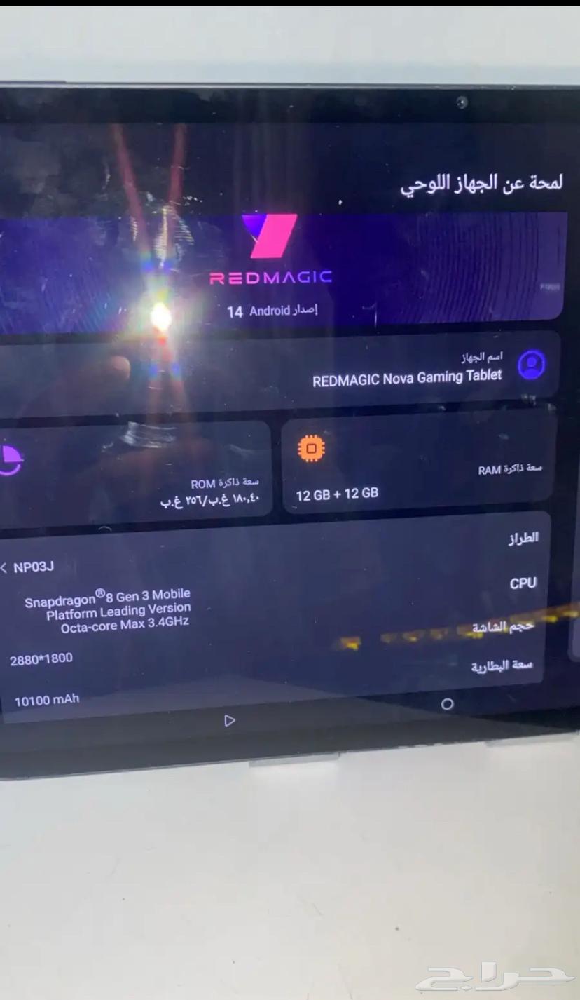 ريد مجك تابلت عالميه64523767022210112