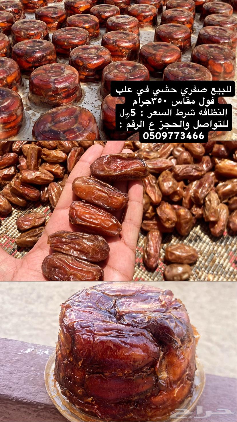 Date Filling Offer Canned Beans Size Price (5)64521949095169110