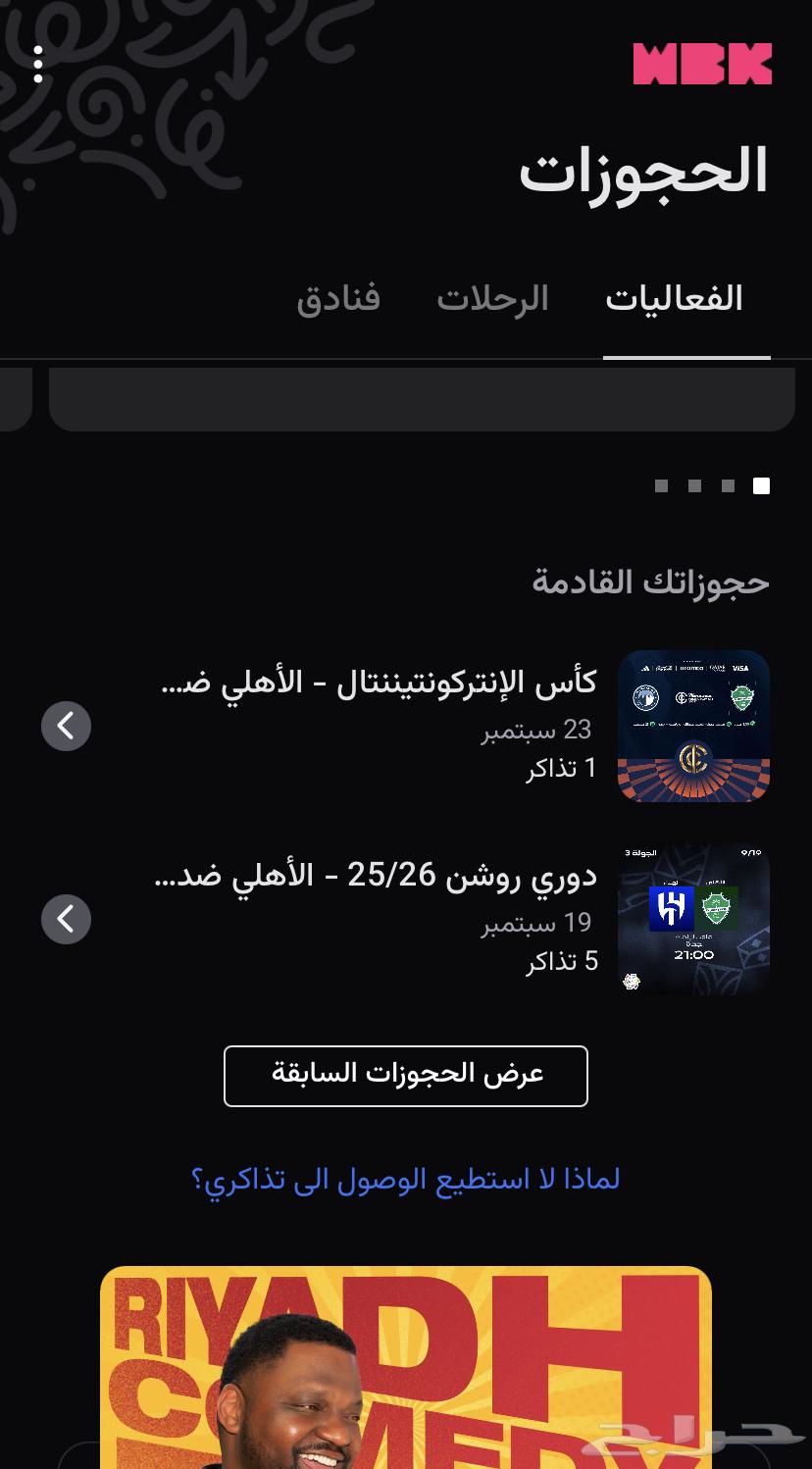 I have three Al Ahli tickets and I have four Al Ahli tickets in the continents64525317115009110