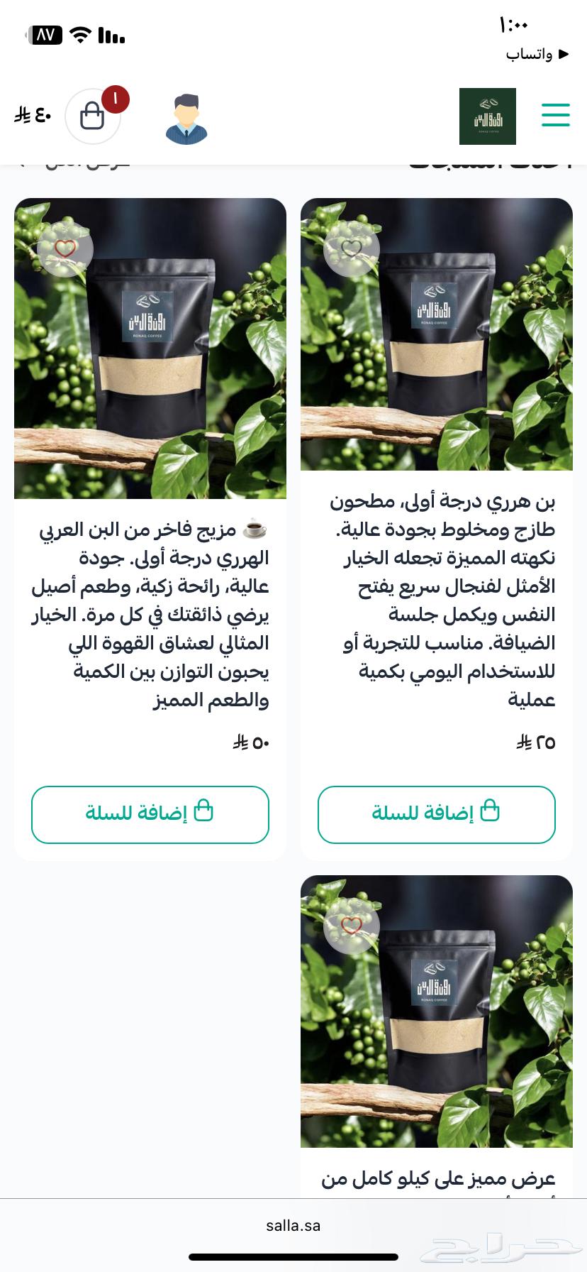 روقن البن قهوة عربية64521892948354112