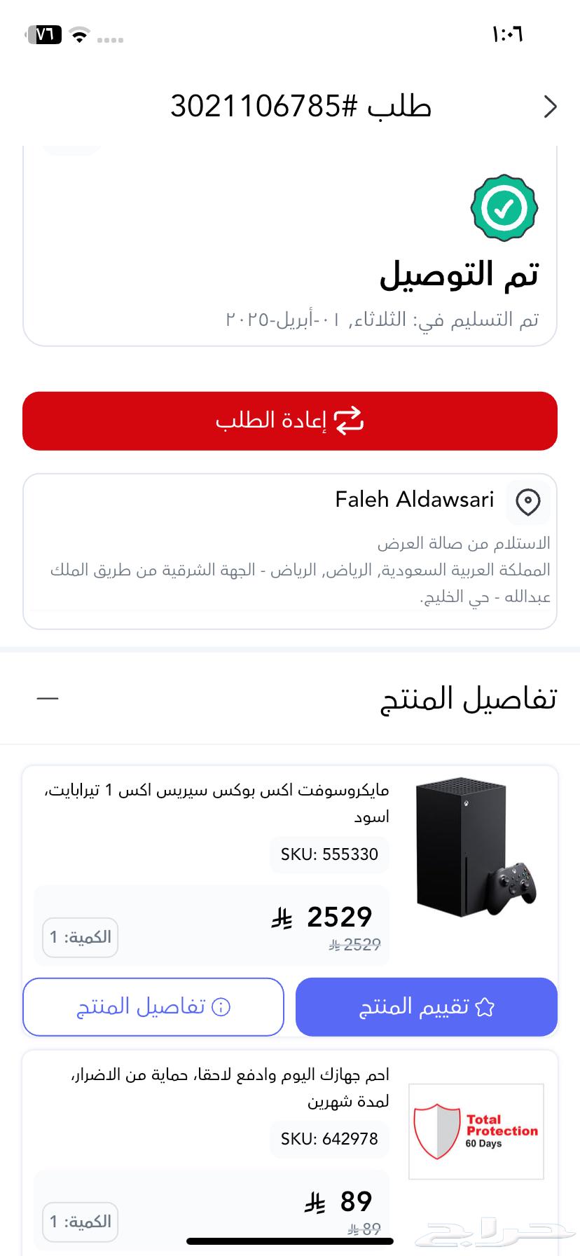 اخو الجديد x box series x64522005531522113