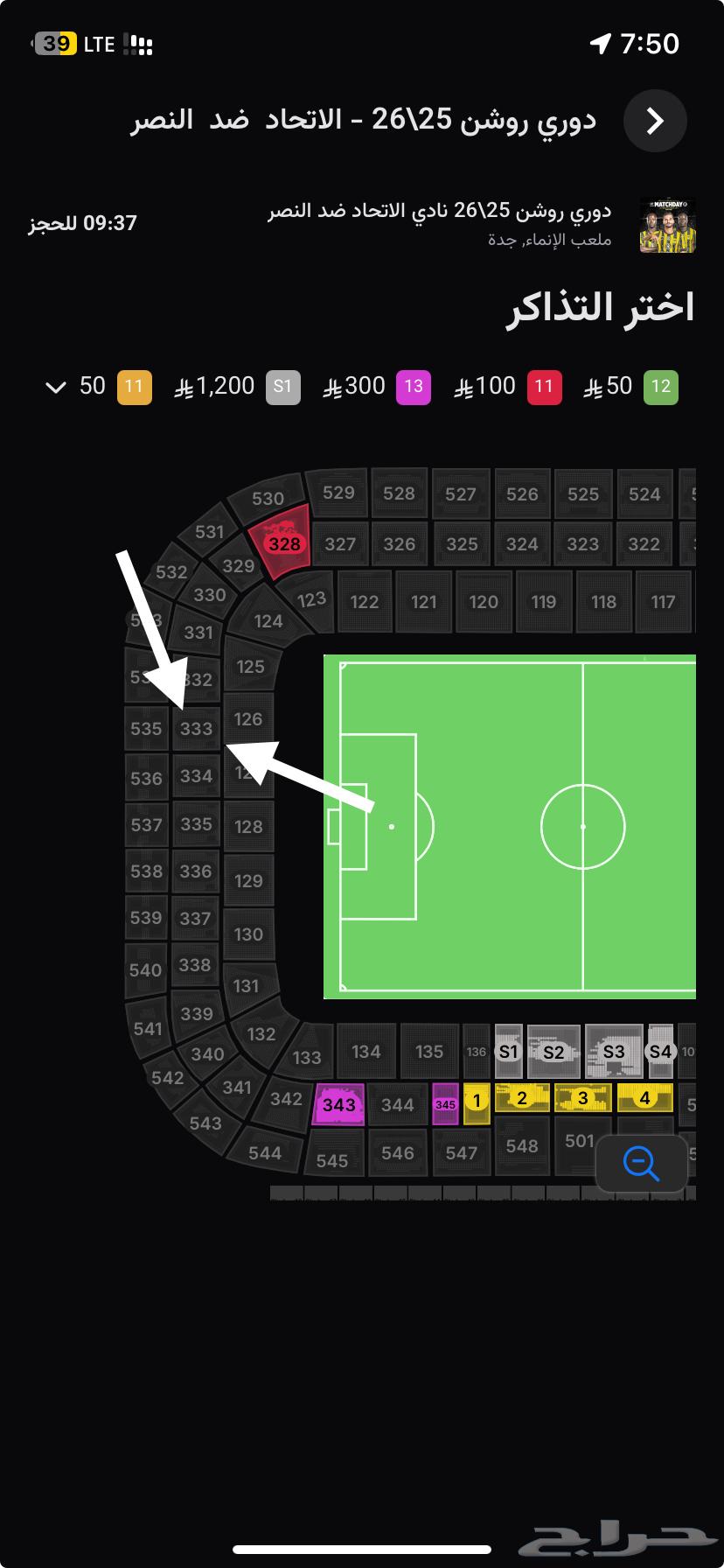 Al-Ittihad and Al-Nassr ticket is cheap64525206281987112