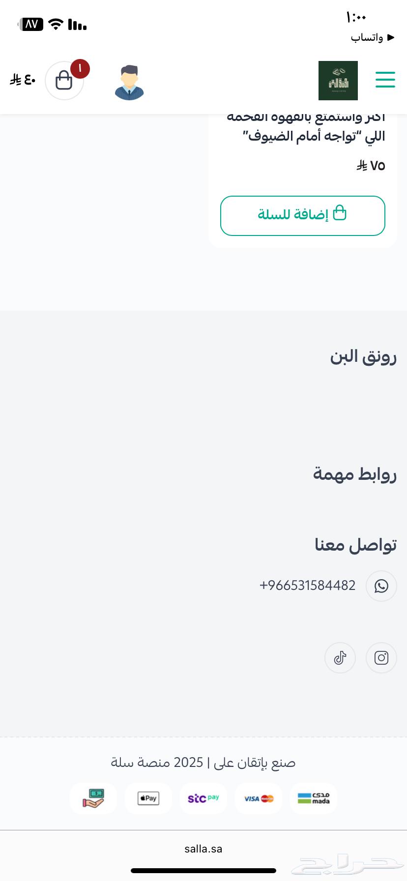 روقن البن قهوة عربية64521892948354114