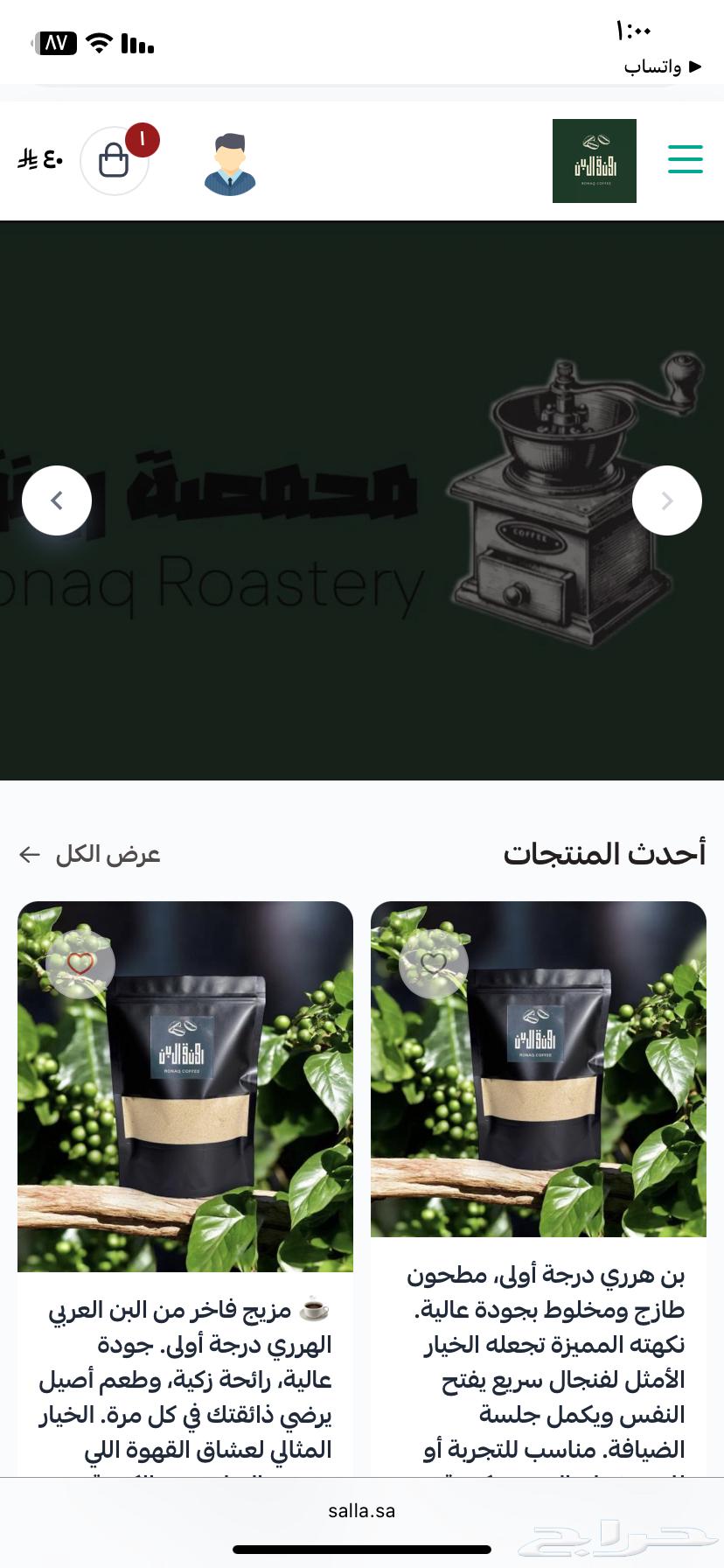 روقن البن قهوة عربية64521892948354111