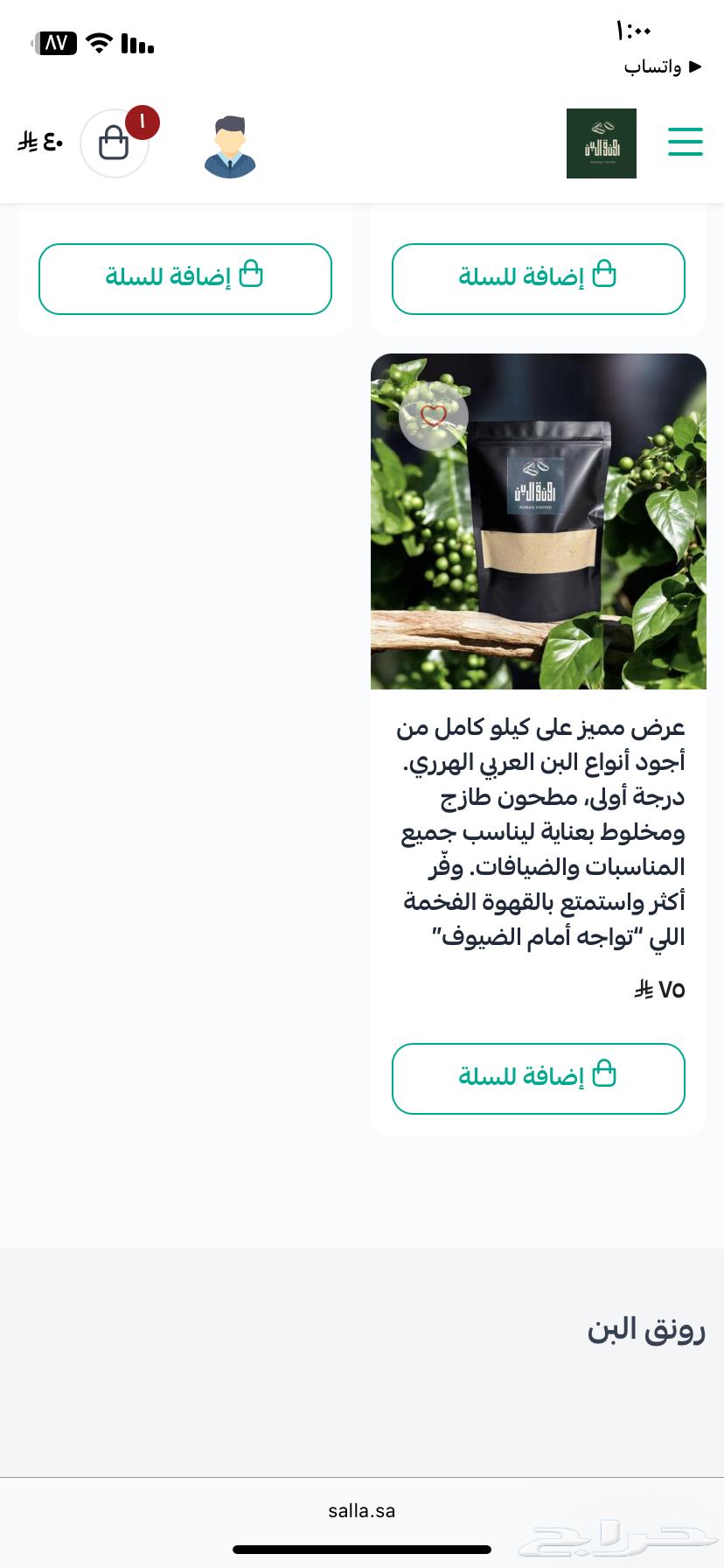 روقن البن قهوة عربية64521892948354113