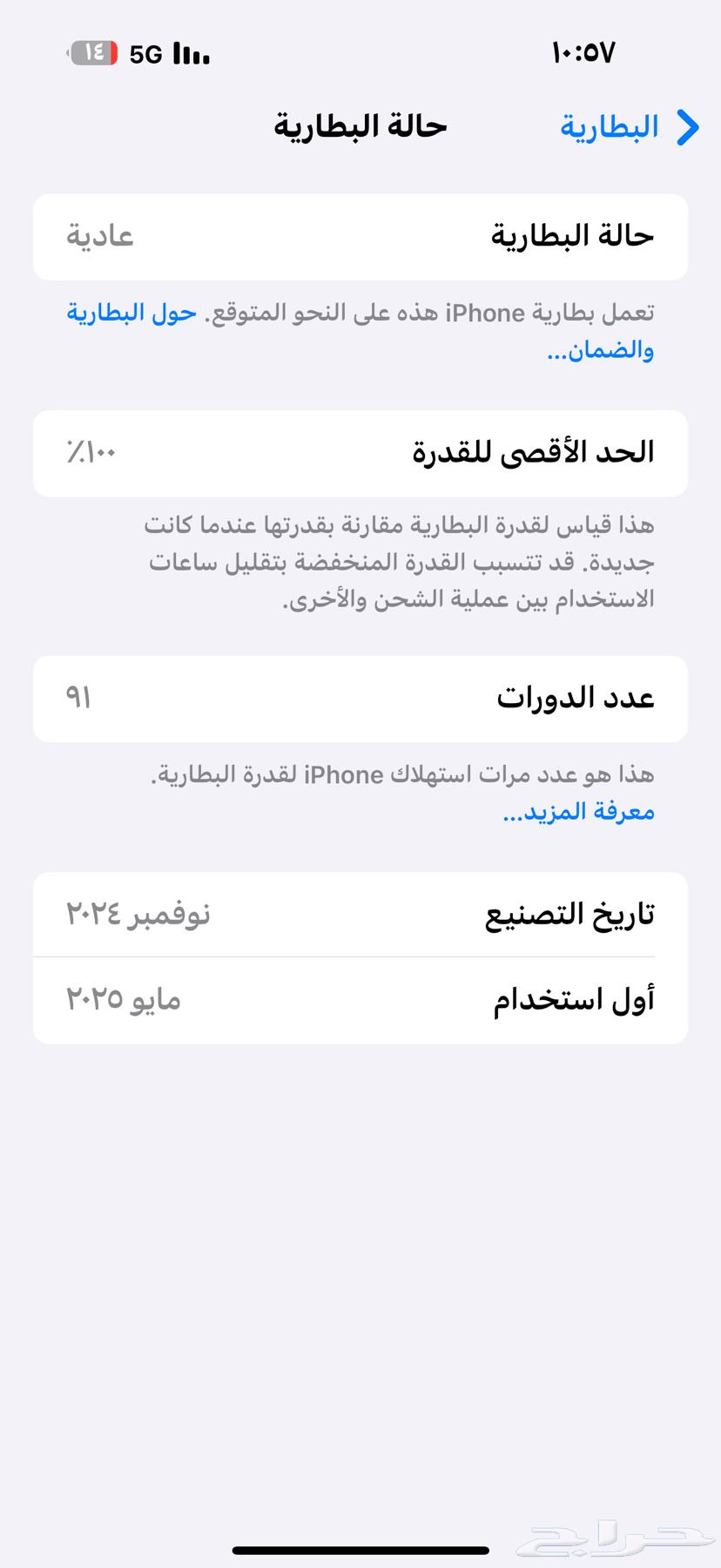 iPhone 16 Pro Max used for two months64521240283393111