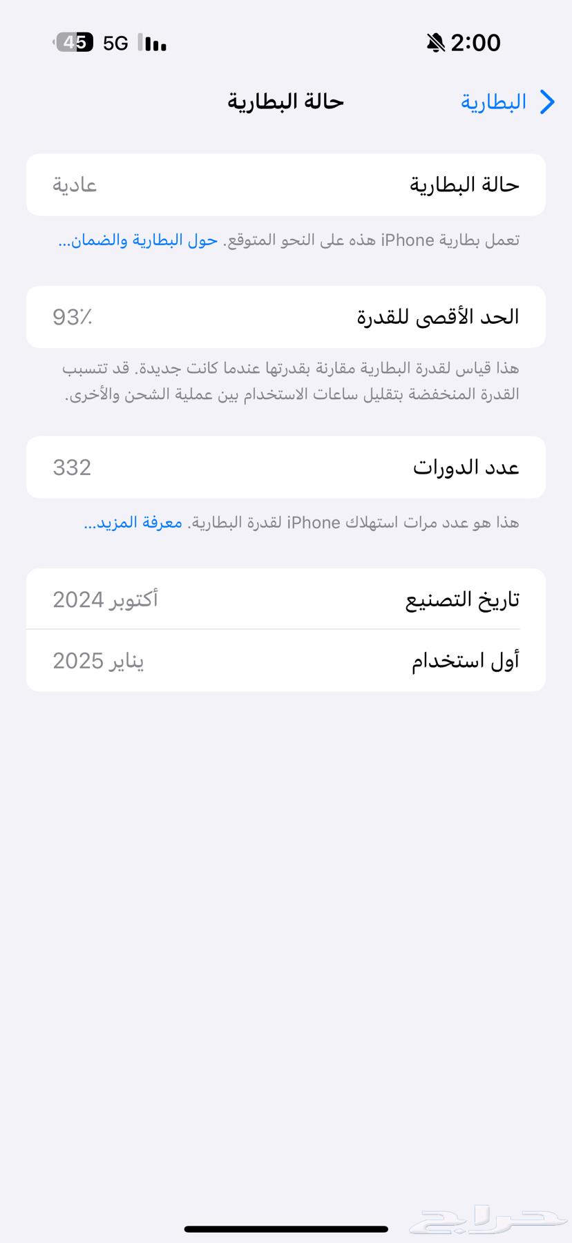 ايفون 16 برو ماكس 512 قيقا64519455184387112
