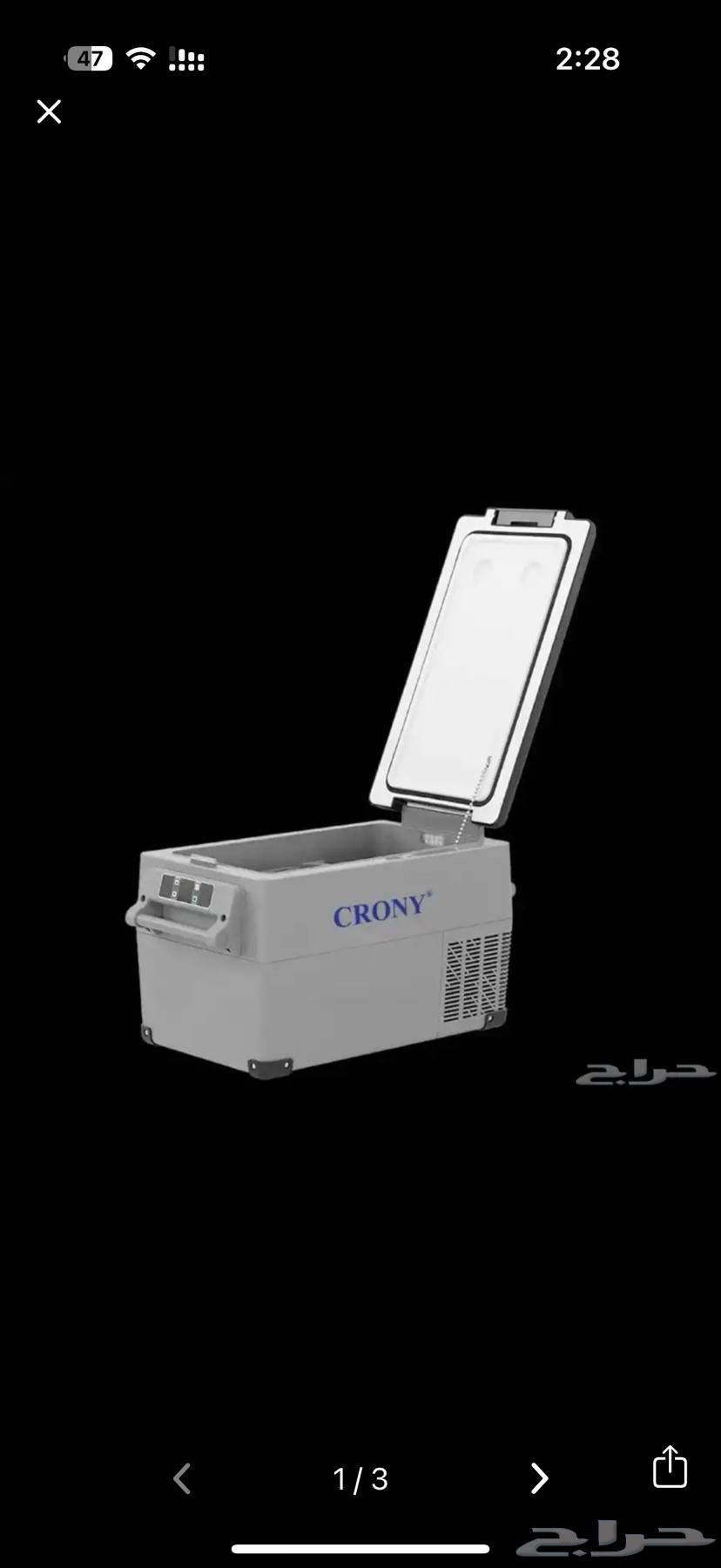 ثلاجه كروني حد  800 ريال جديده64522781291779110