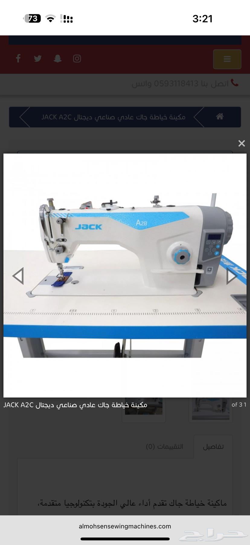 ماكينة خياطه جديده لم تستعمل64522879449218110