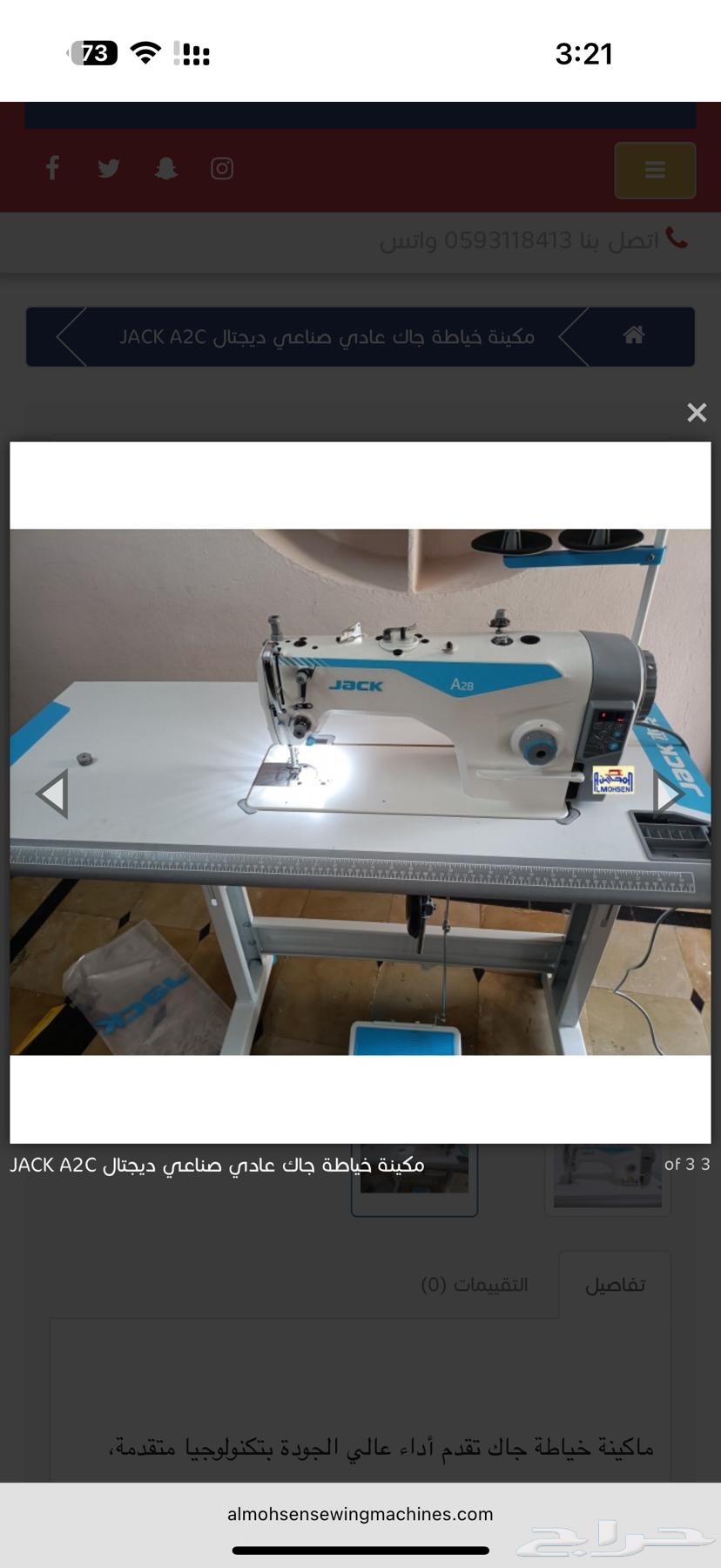 ماكينة خياطه جديده لم تستعمل64522879449218111