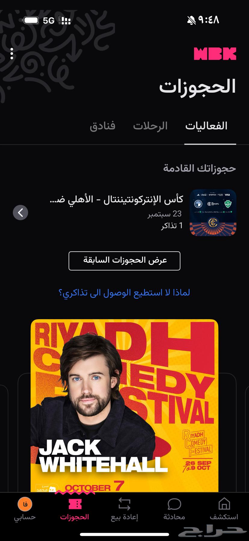 الاهلي و بيراميدز64526162068738110