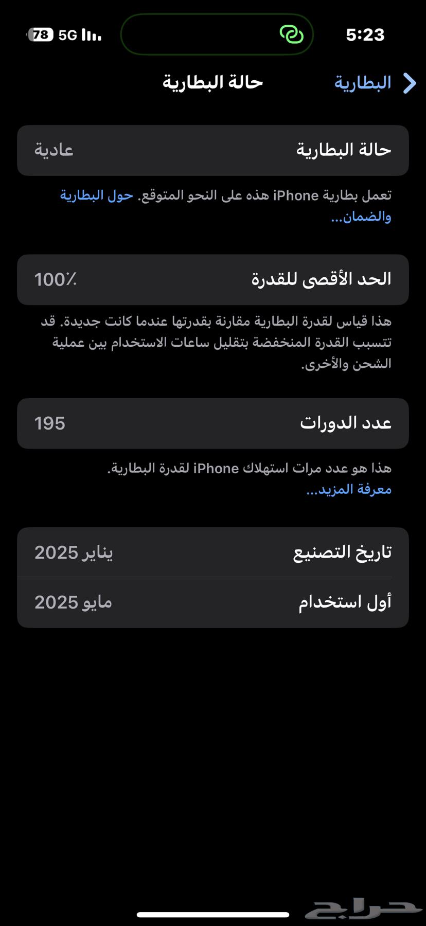 ايفون 16 جديد للبيع64523795159299113