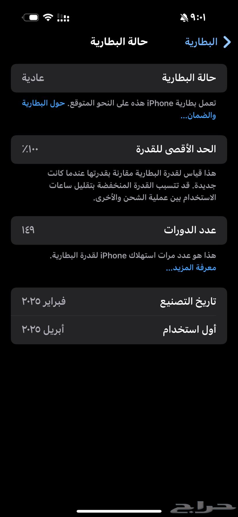 ايفون iPhone 16 pro max 256 تم البيع64520670974209114