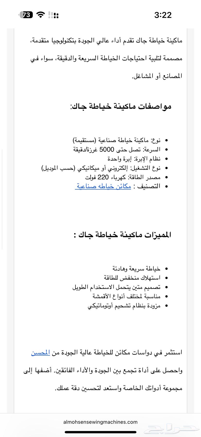 ماكينة خياطه جديده لم تستعمل64522879449218112