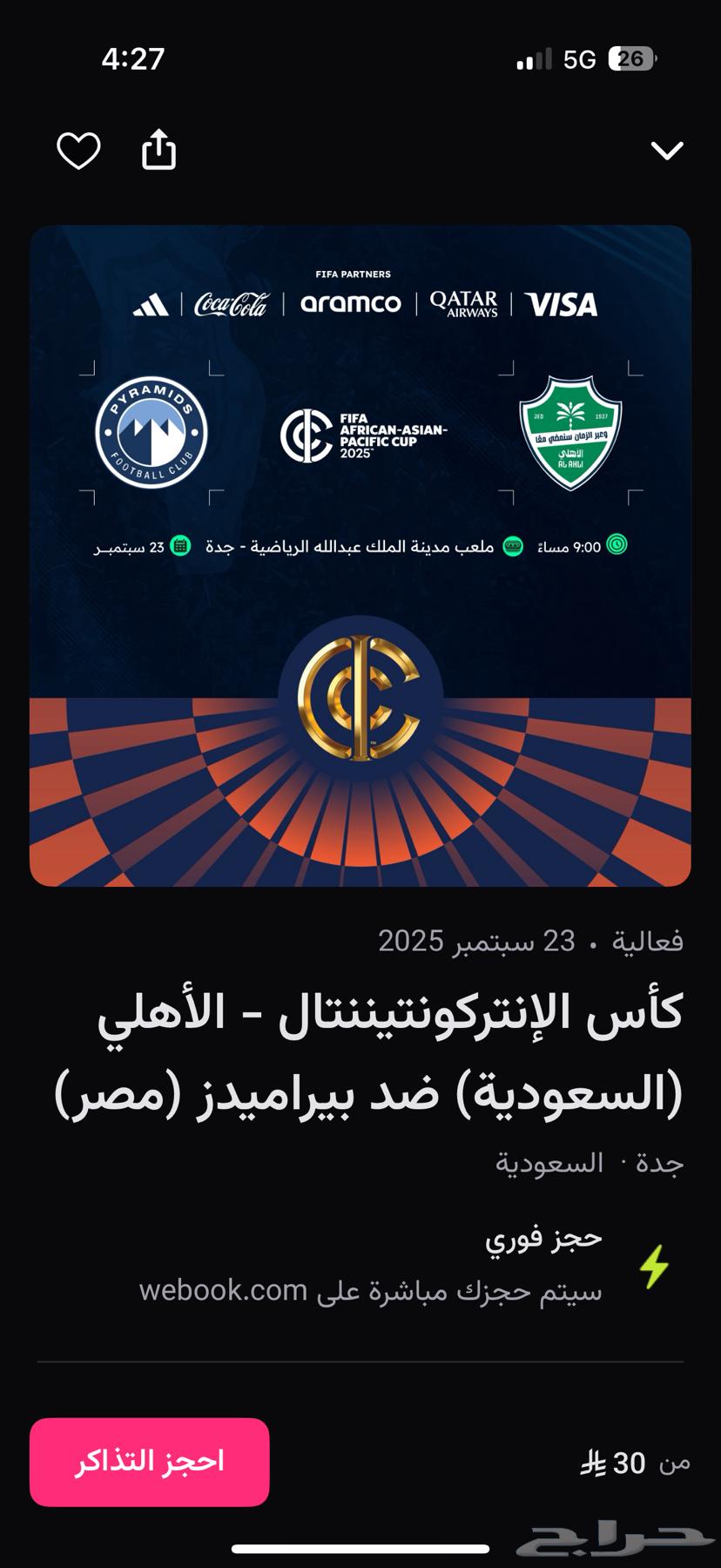 5 final match tickets next to each other64523287781251110