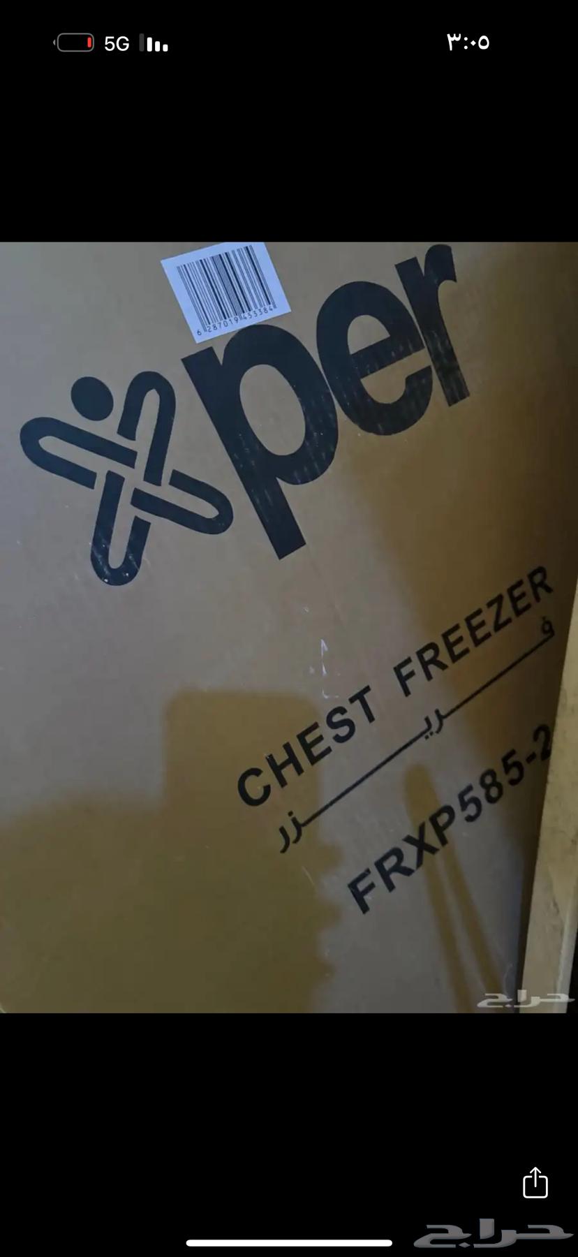 فريزل جديد البيع 1500 لايجي الا الجاد64521568382978112