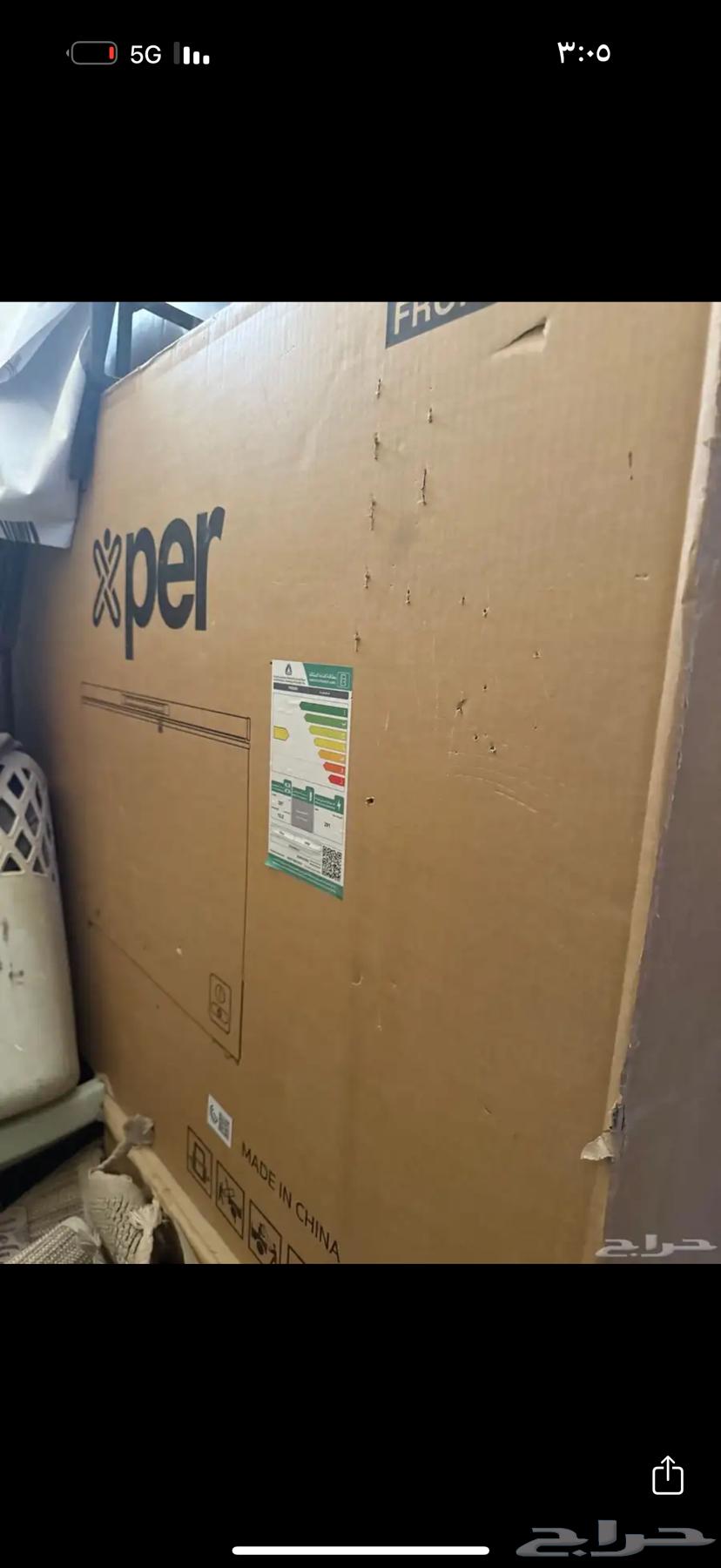 فريزل جديد البيع 1500 لايجي الا الجاد64521568382978114