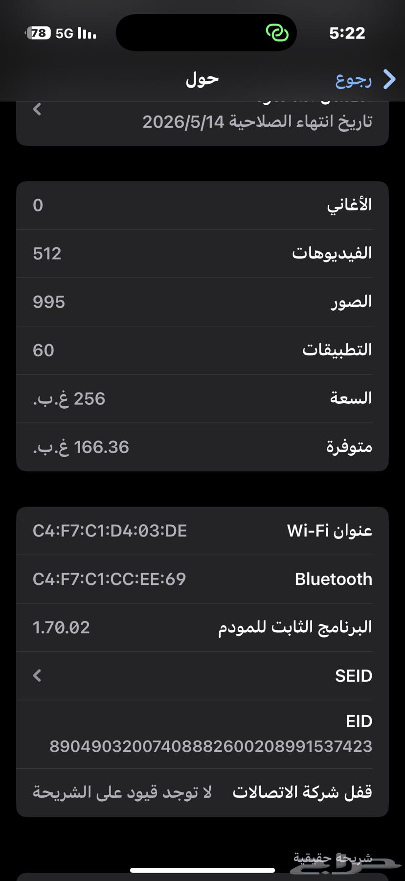 ايفون 16 جديد للبيع64523795159299112