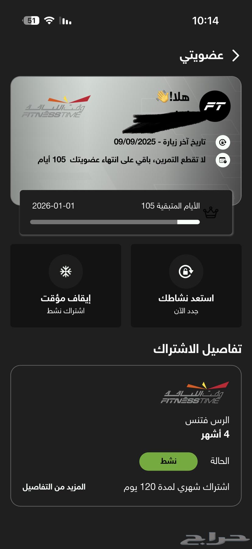 Red fitness time subscription, 105 days remaining64526383802626110