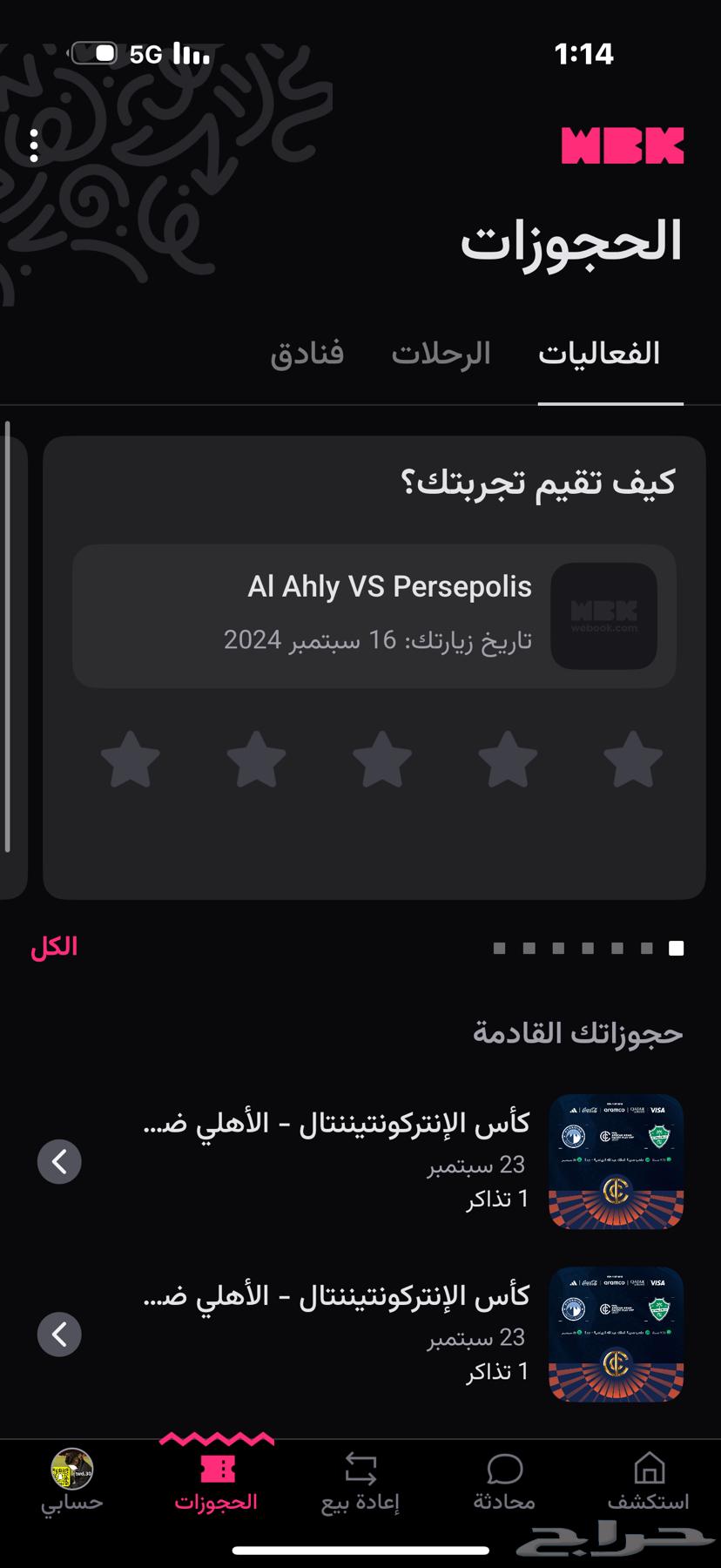 Two tickets for the Al Ahly vs Pyramids match in the continents, priced at 15064522019662721112