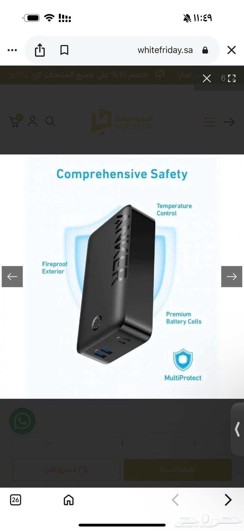 شاحن باور بأنك انكر64527011091714110