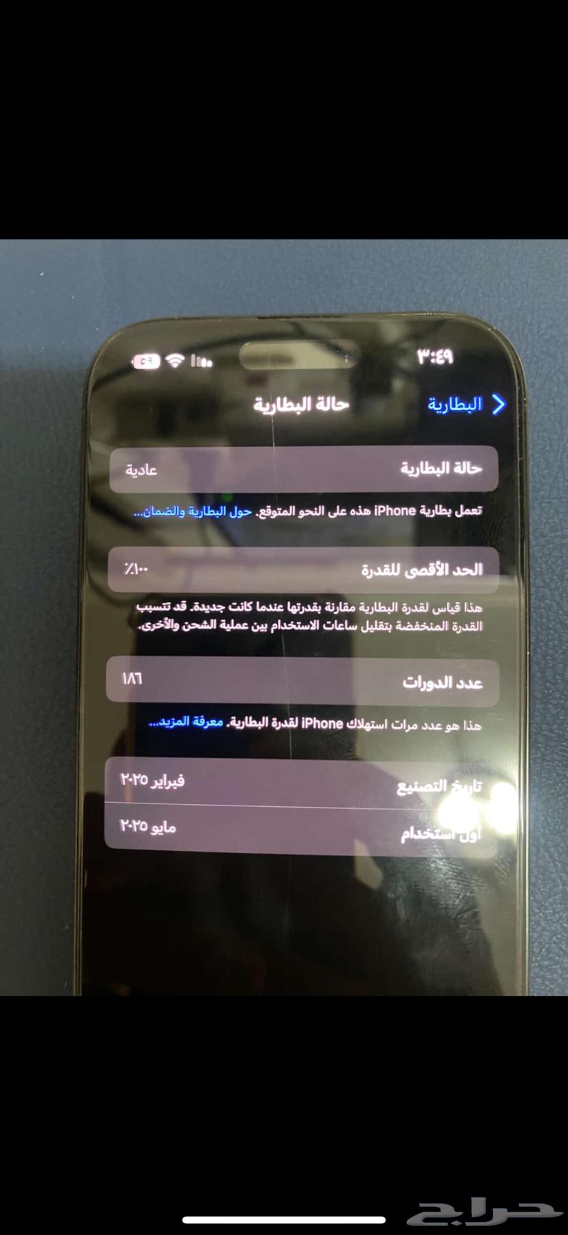 ايفون 16 برو نظيف جدا64519751892738111