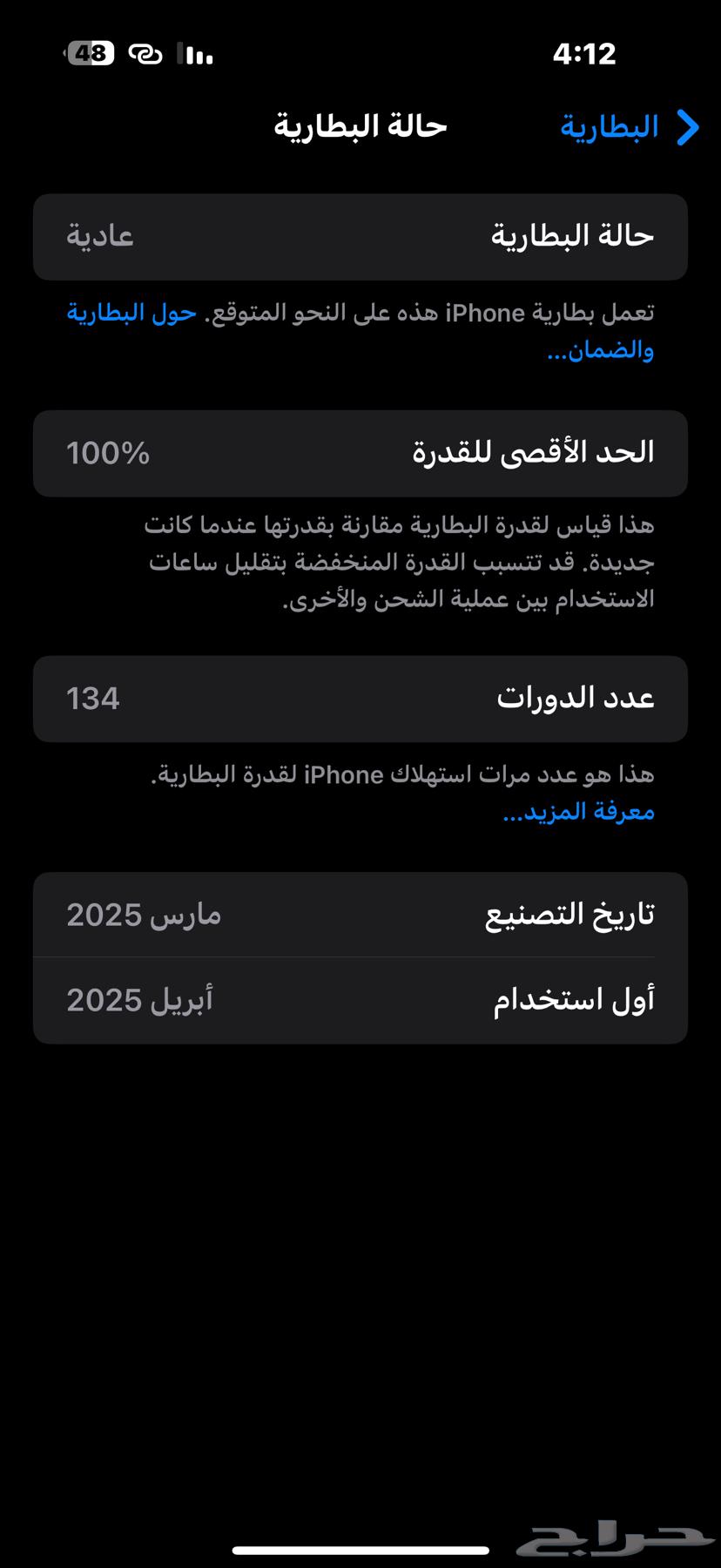 آيفون 16 برو ماكس 256 غيغا64519807971843110