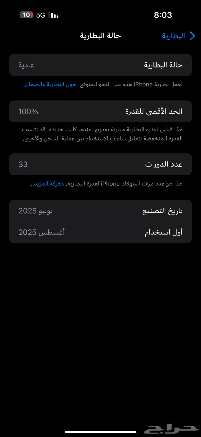 آيفون 16 برو ماكس 25664525289397378110