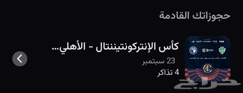 Tickets64523866332929110