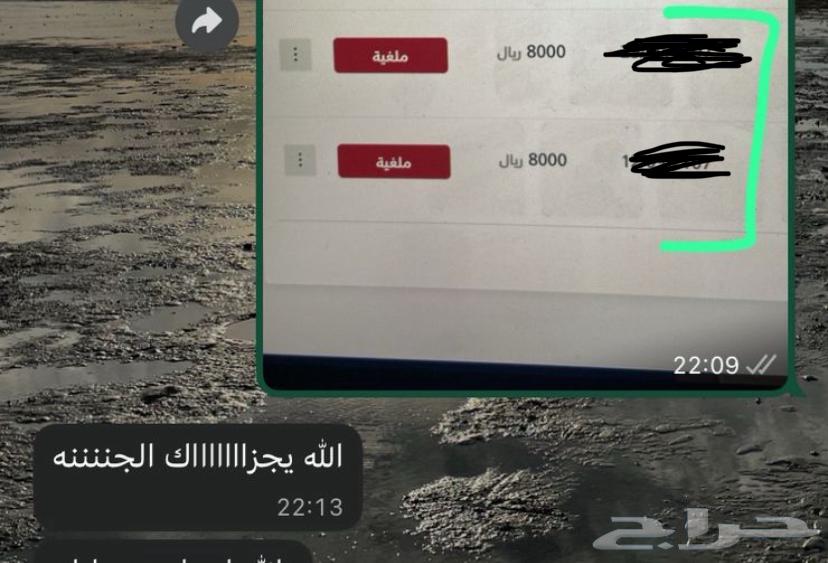 اعتراض مخالفات البلدية64150579419010111