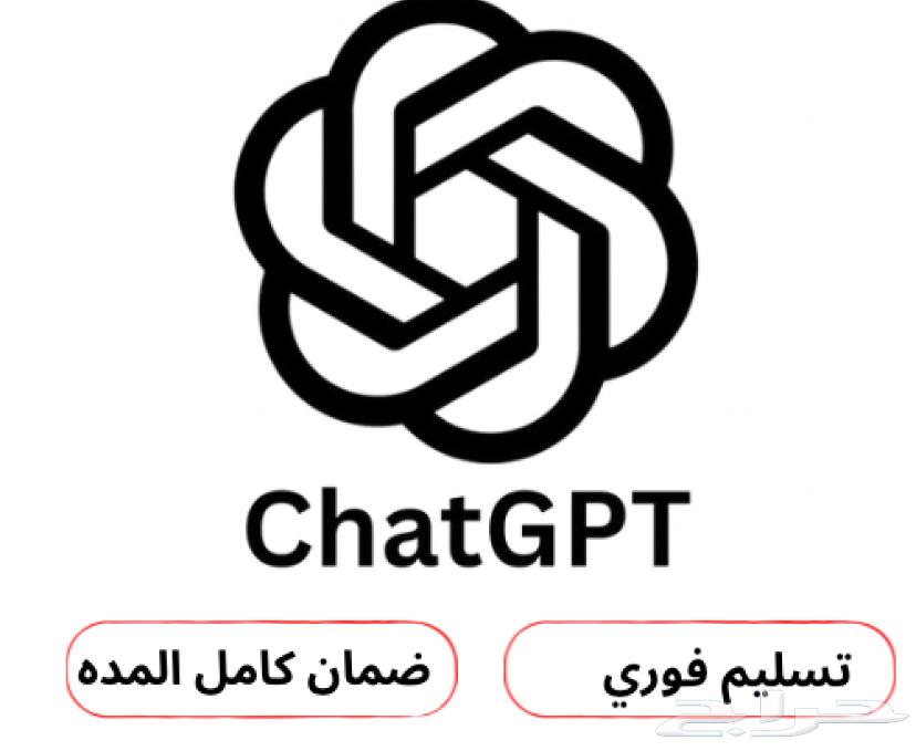 Cheap ChatGPT Plus Shared Subscription64525939859586110