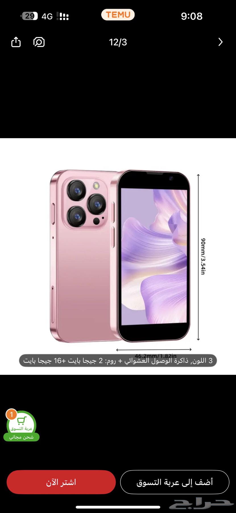 Mini iPhone and also iPhone similar to the original with the same size64520840209795112