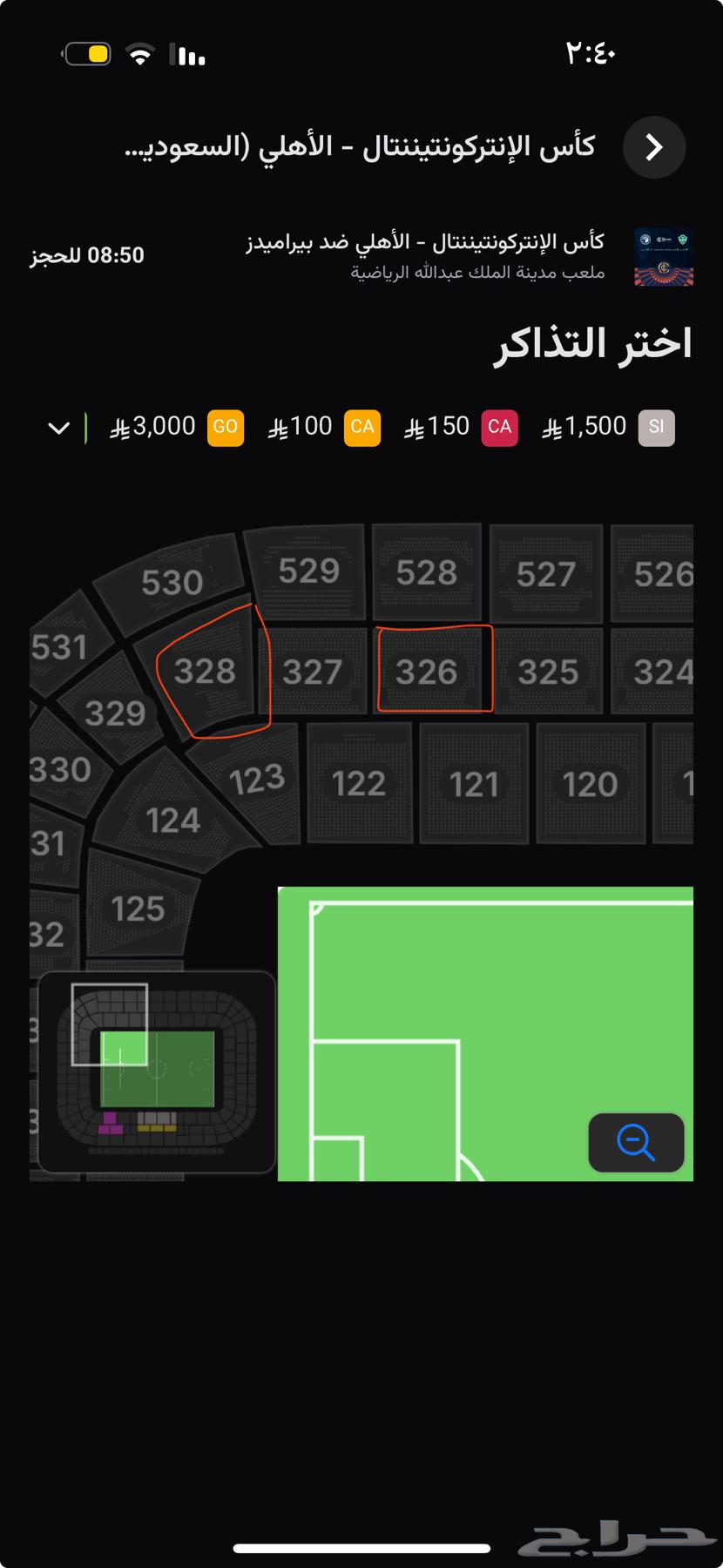 Al Ahly vs Pyramids FC Continental Final Match Tickets Available64525414356355111