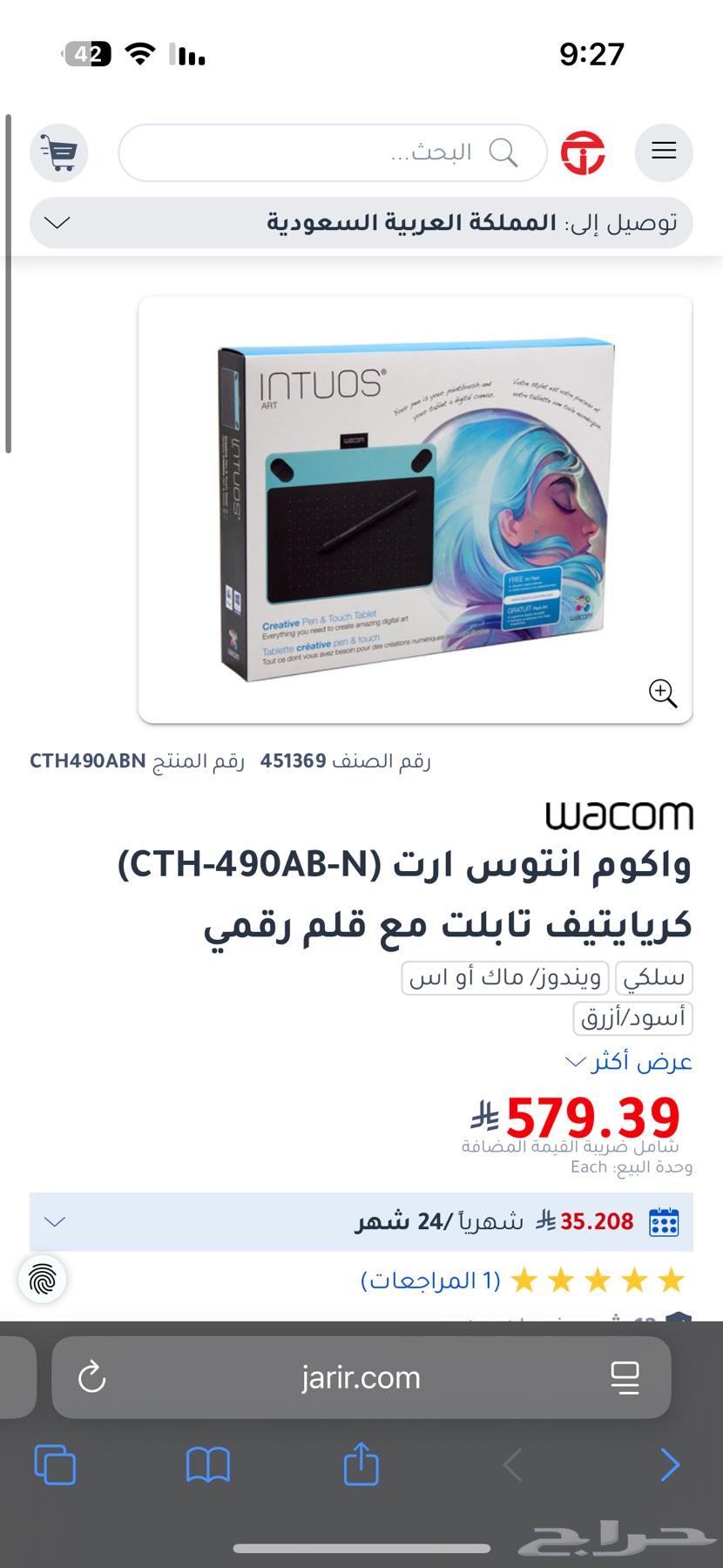 Wacom - Digital Drawing Tablet64526078612737114