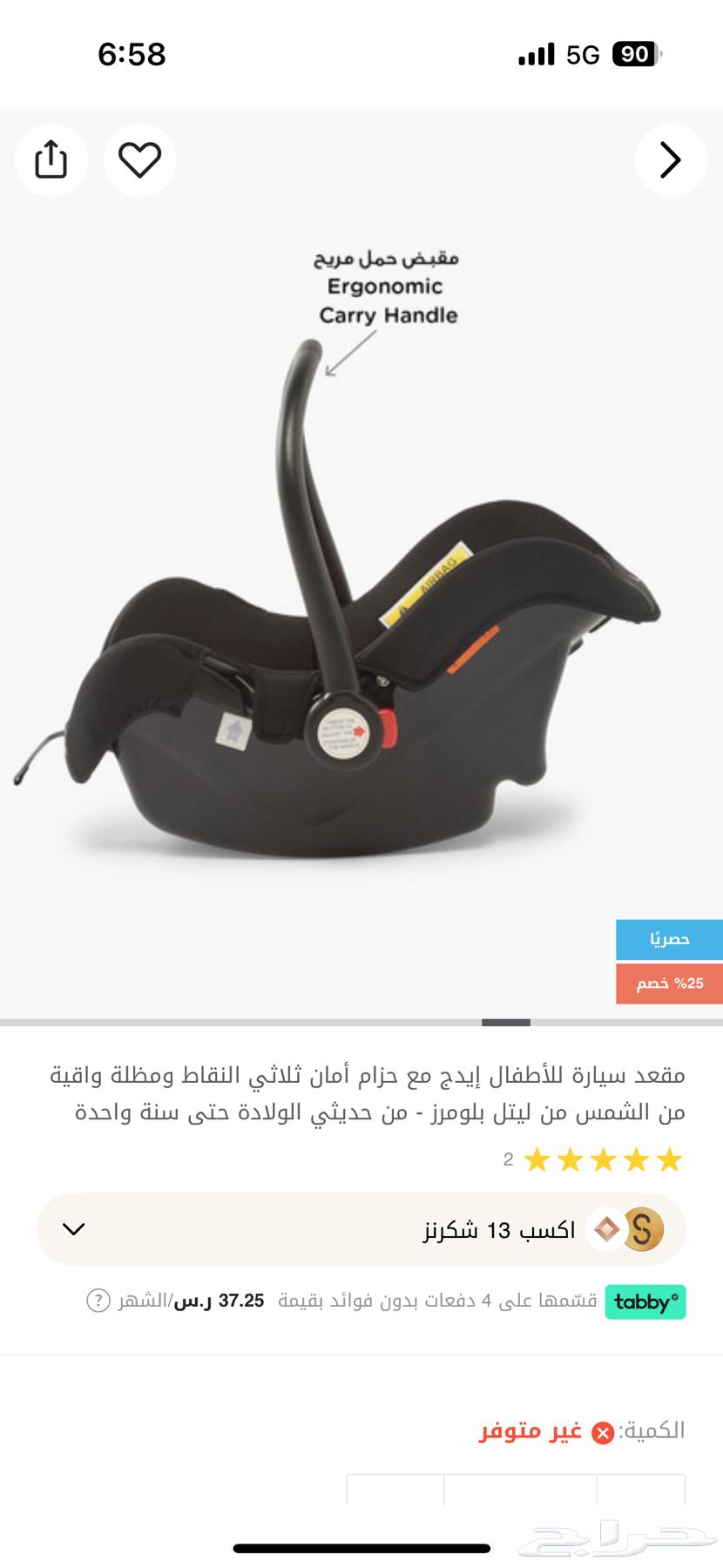 كرسي سيارة جديد لم يستخدم64520232800770113