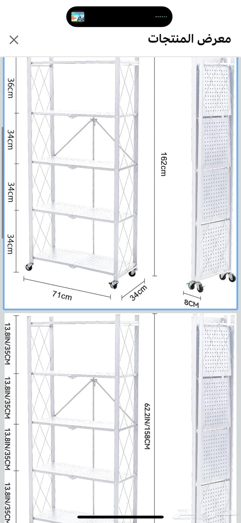 ارفف تخزين حديديه64520318380162110