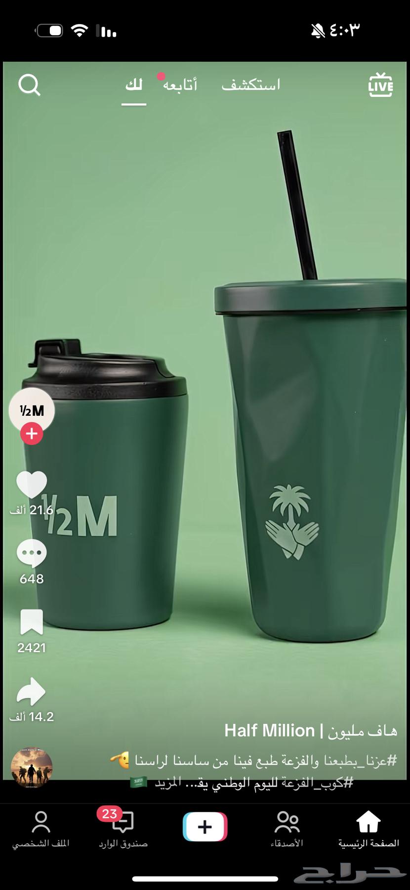 مق هاف مليون سعر منخفض64520090910465110