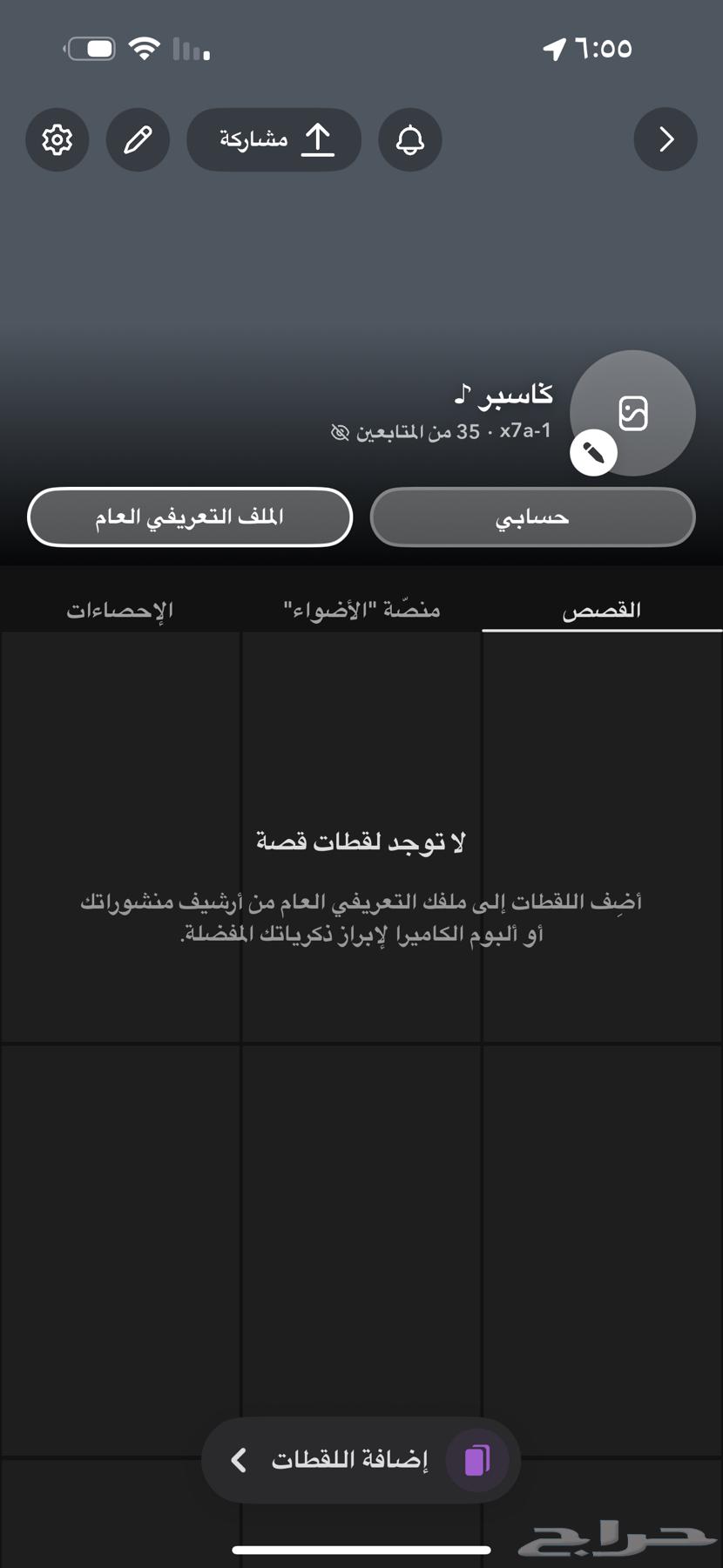 Snap user for sale, almost quartile, distinctive at a symbolic price64524712295811110